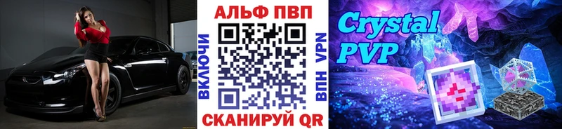 Alpha PVP Crystall  что такое наркотик  Жигулёвск 